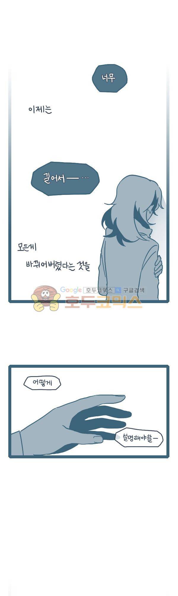 그마남이야기 시즌3 - 에필로그 (7) 13