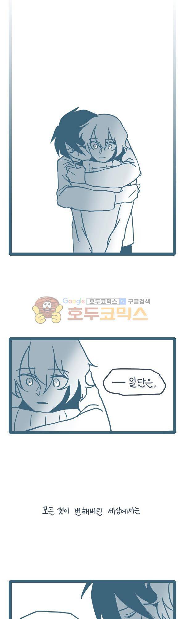 그마남이야기 시즌3 - 에필로그 (7) 14