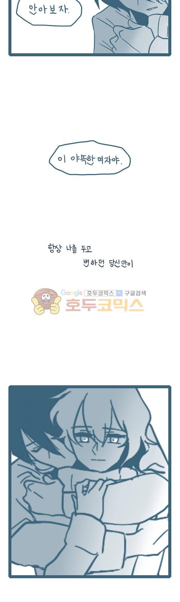 그마남이야기 시즌3 - 에필로그 (7) 15