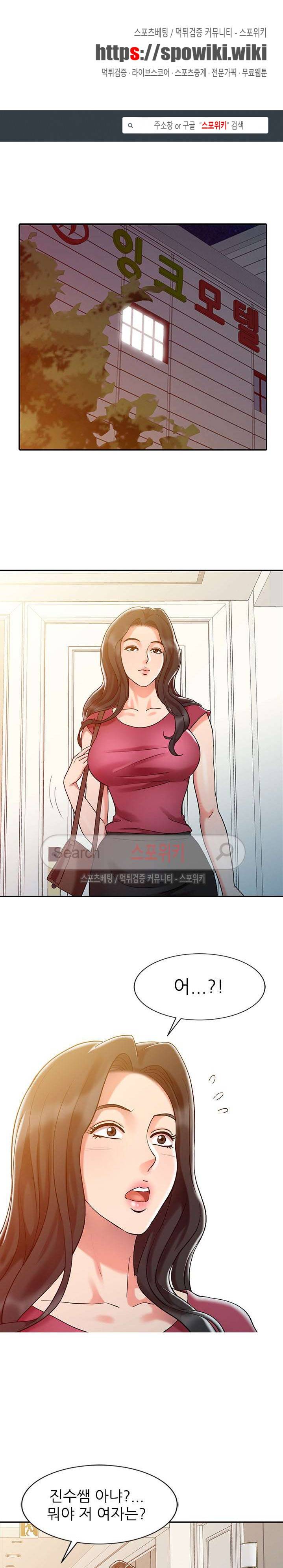 전설의 손 5화 1
