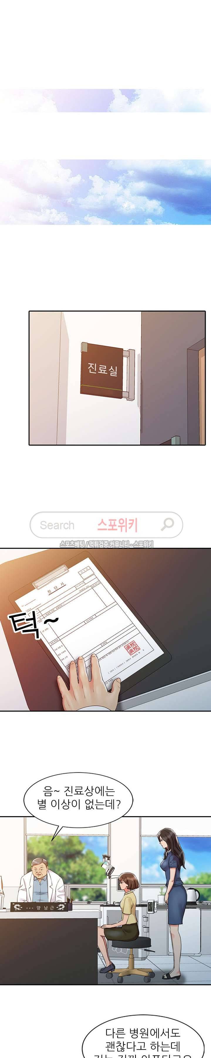 전설의 손 5화 3