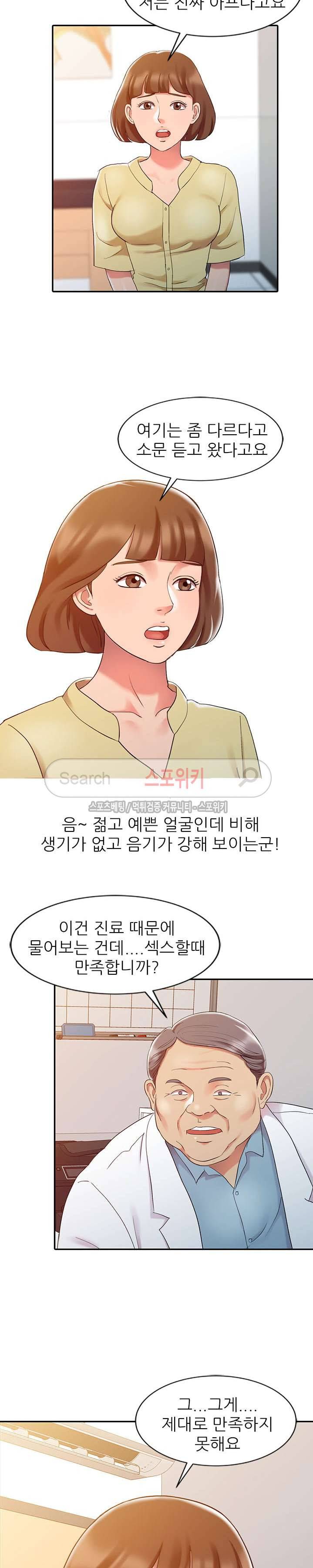 전설의 손 5화 4