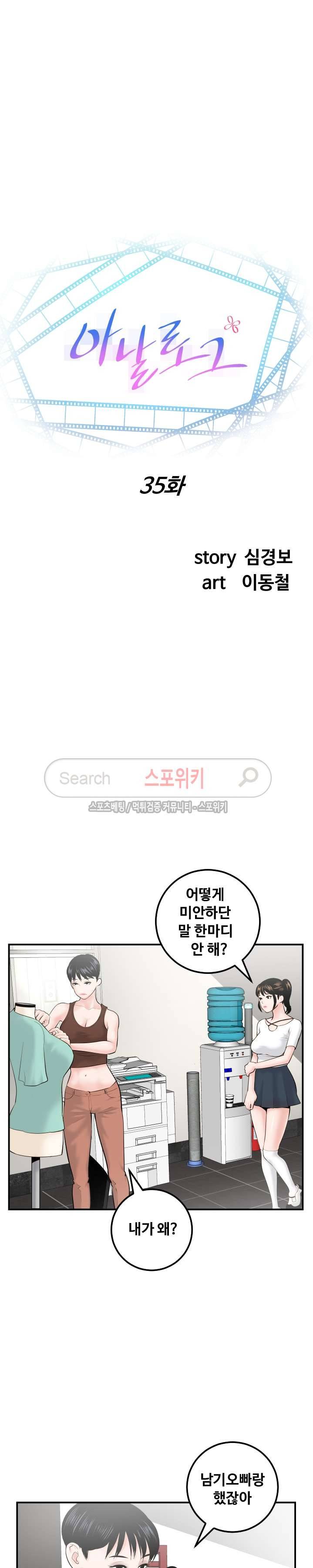 아날로그 35화 2