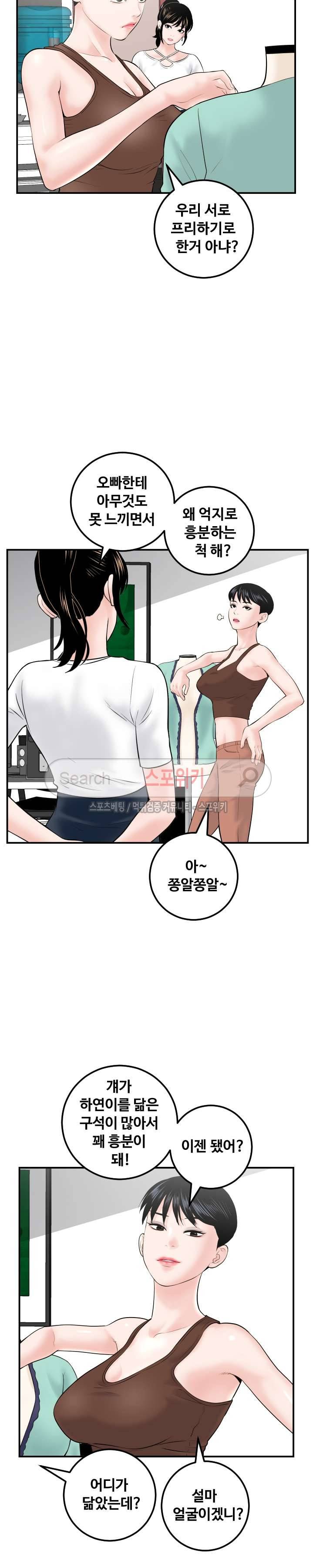 아날로그 35화 3