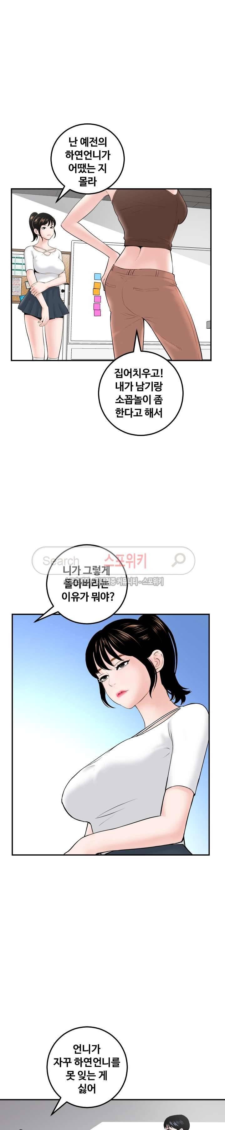 아날로그 35화 4