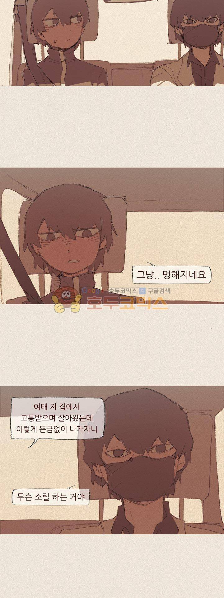 애증 시즌2 47화 2