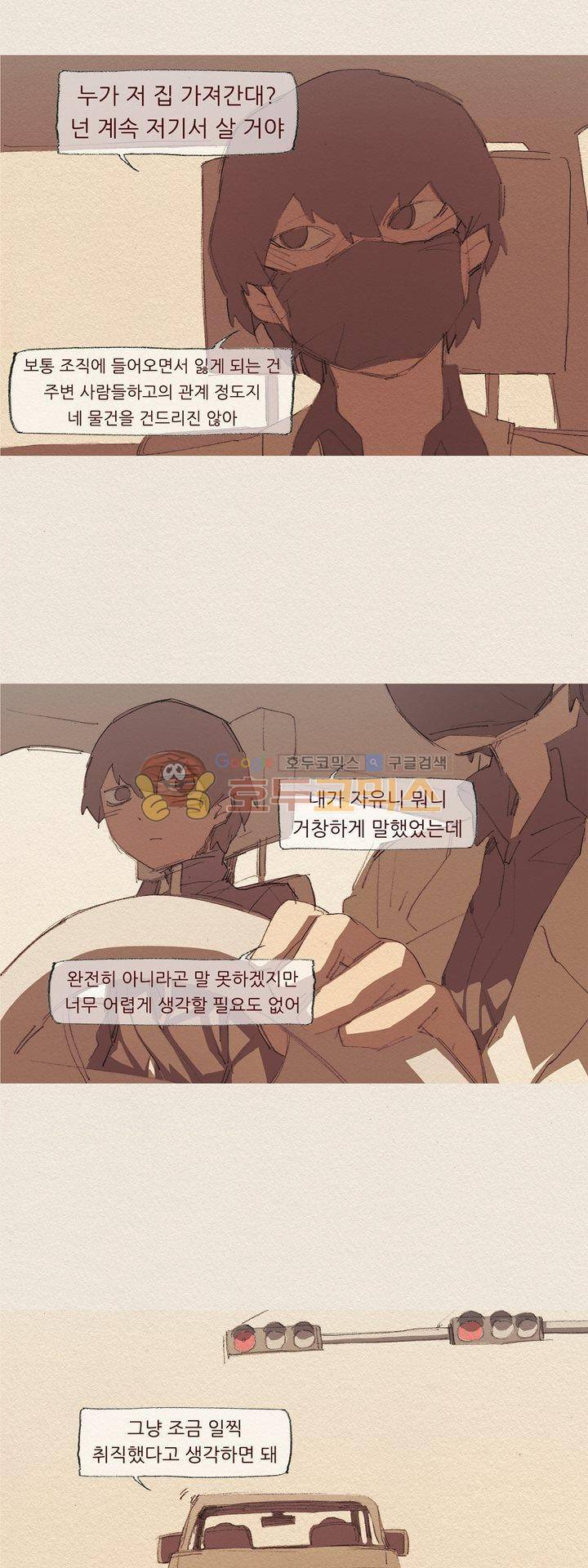 애증 시즌2 47화 3