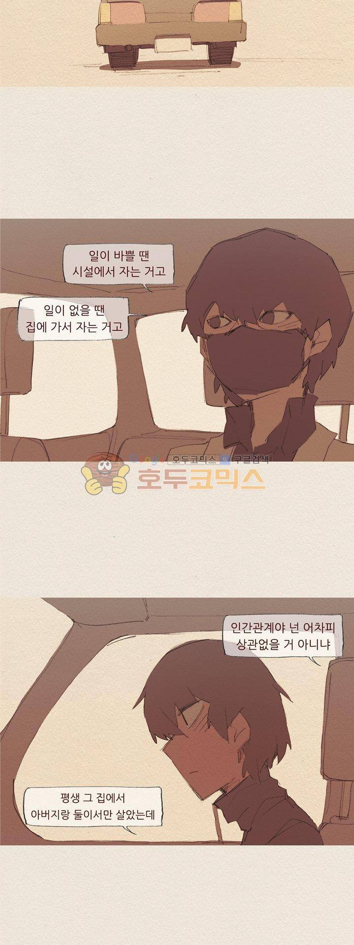 애증 시즌2 47화 4