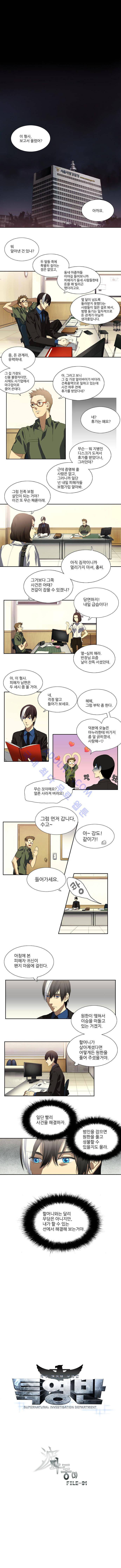 특수 영능력 수사반 3화 - 파동 (3) 1