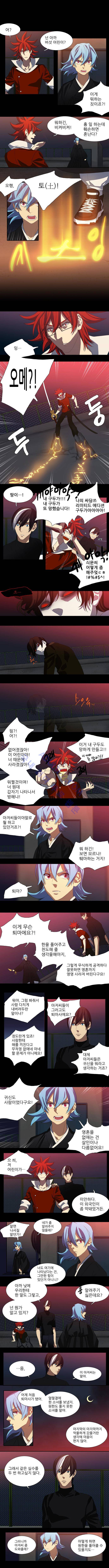 특수 영능력 수사반 13화 - 갈피 (6) 4