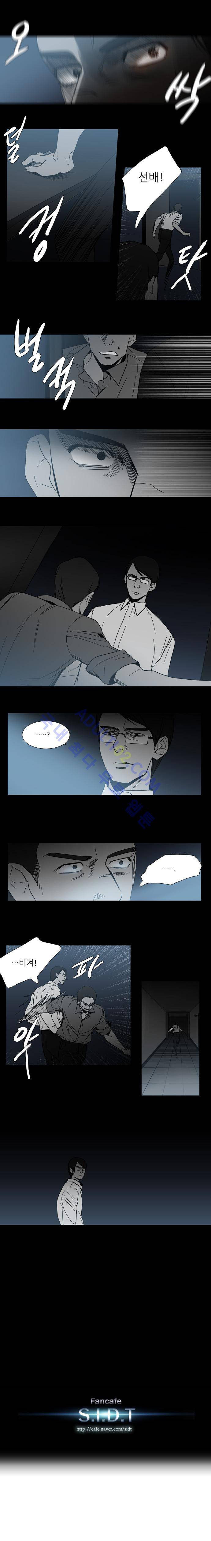특수 영능력 수사반 43화 - 잠식 (1) 4