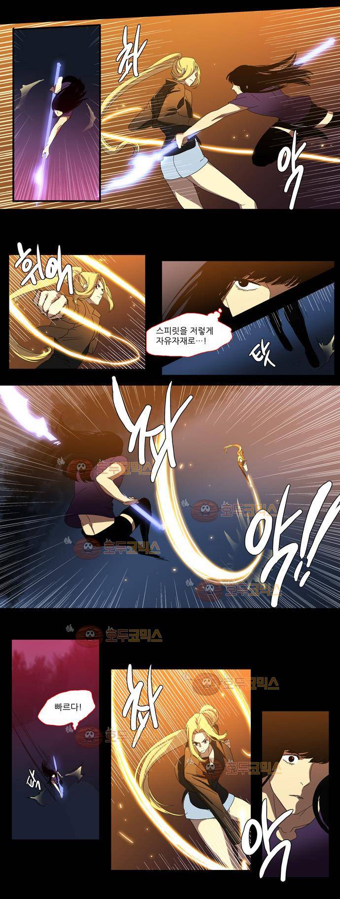 특수 영능력 수사반 53화 잠식(11) 5