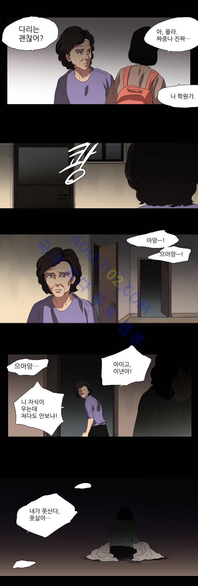 특수 영능력 수사반 74화 2