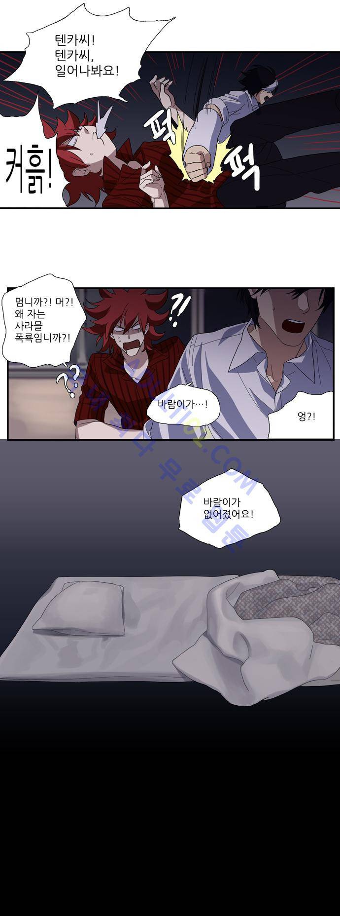 특수 영능력 수사반 85화 2