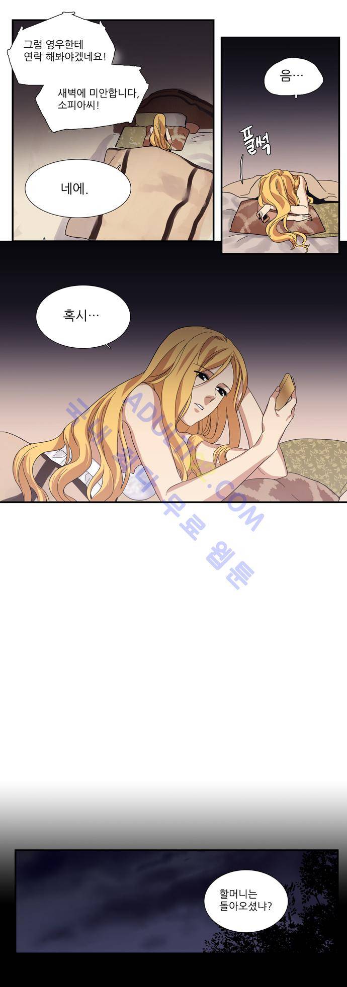 특수 영능력 수사반 85화 4