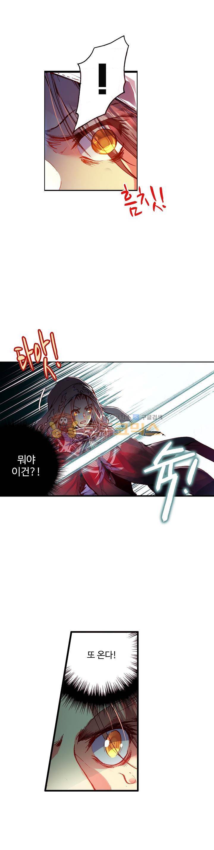 피닉스 테일 53화 3