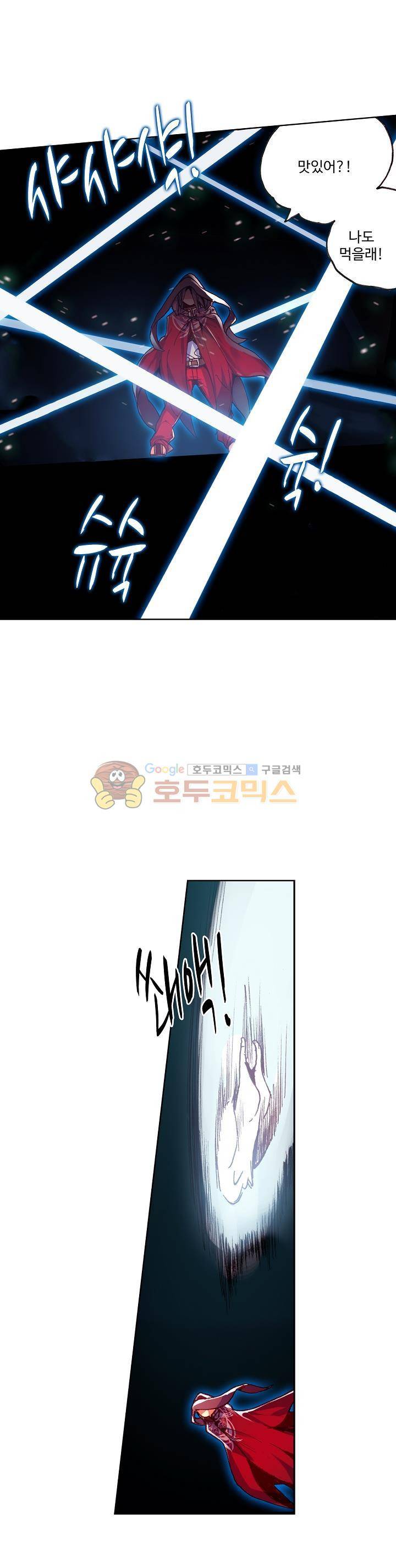 피닉스 테일 53화 5