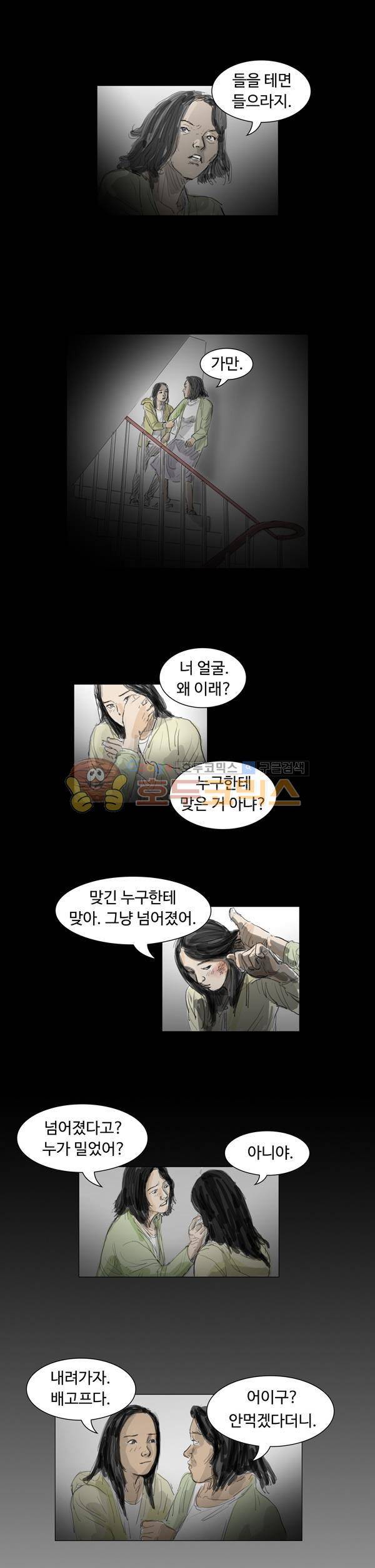 진짜공포 시즌1 6화 - 층간소음 (2) 2