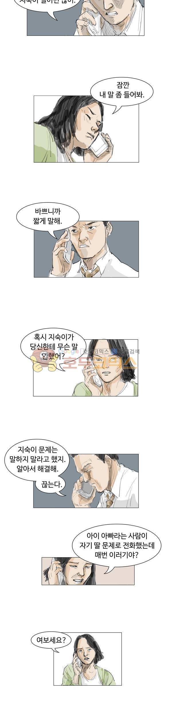 진짜공포 시즌1 6화 - 층간소음 (2) 4