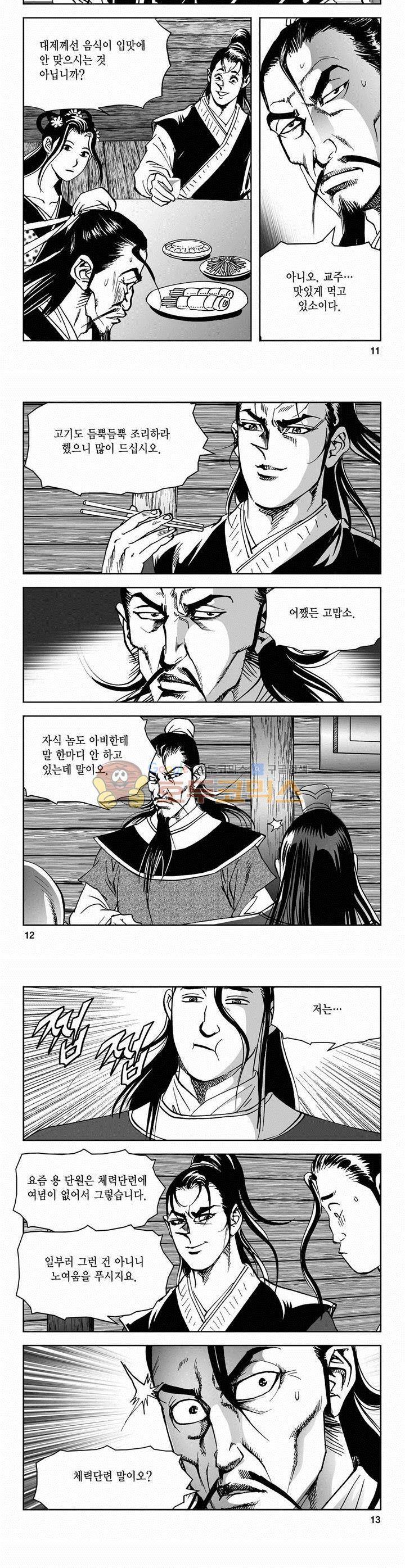 삼십육천칠십이지 51권 3