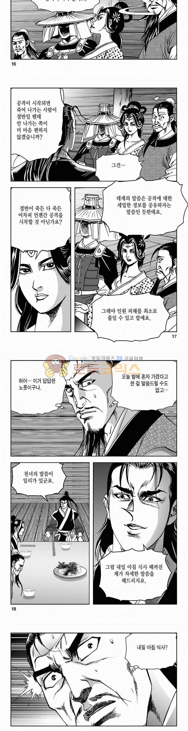삼십육천칠십이지 51권 5