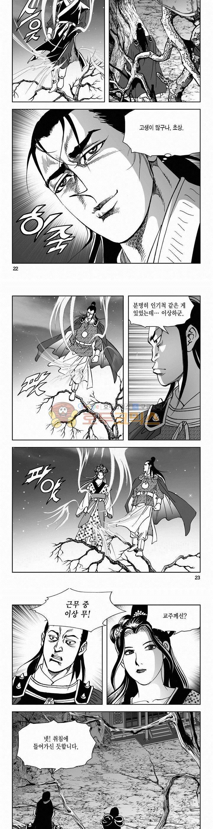 삼십육천칠십이지 51권 7