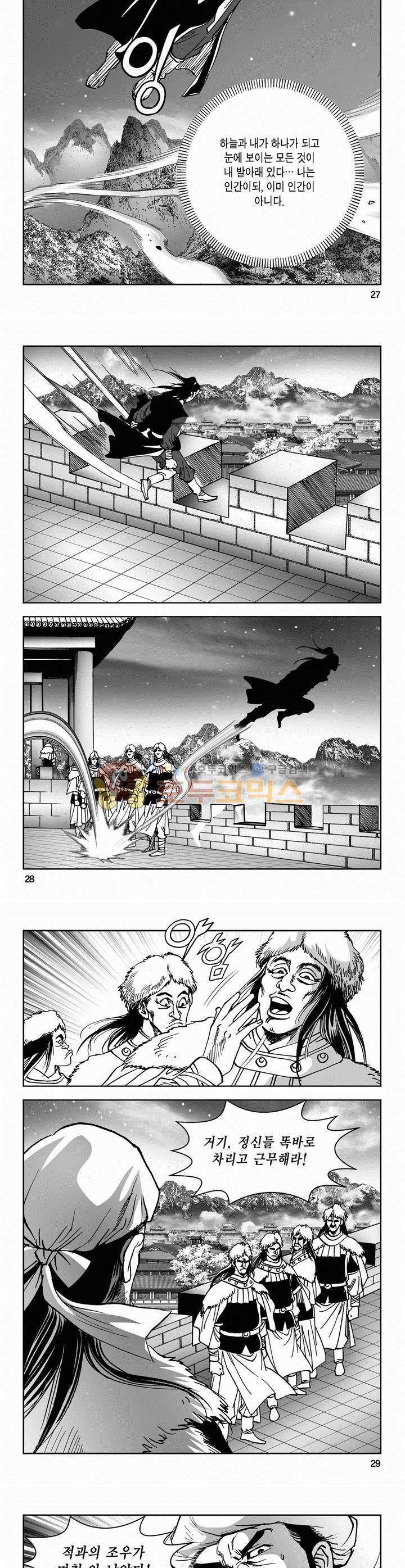 삼십육천칠십이지 51권 9