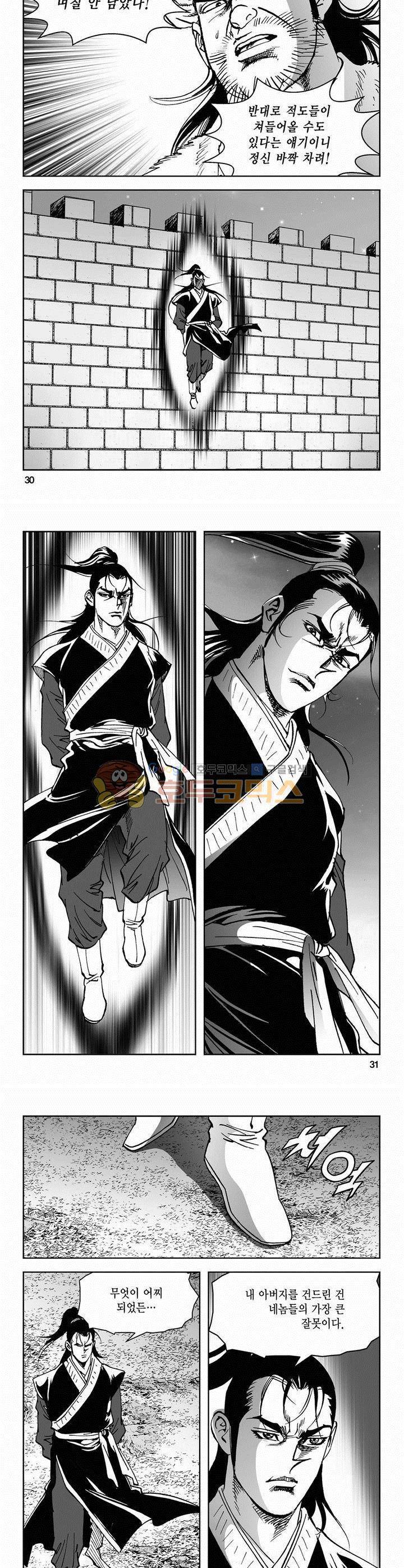 삼십육천칠십이지 51권 10