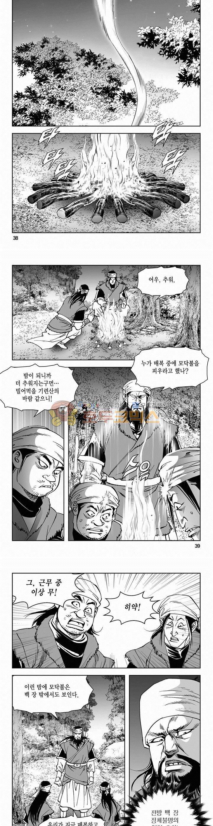 삼십육천칠십이지 51권 13