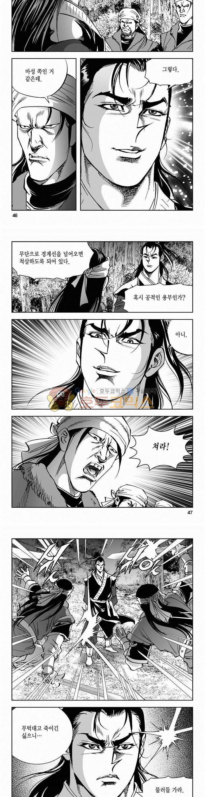 삼십육천칠십이지 51권 16