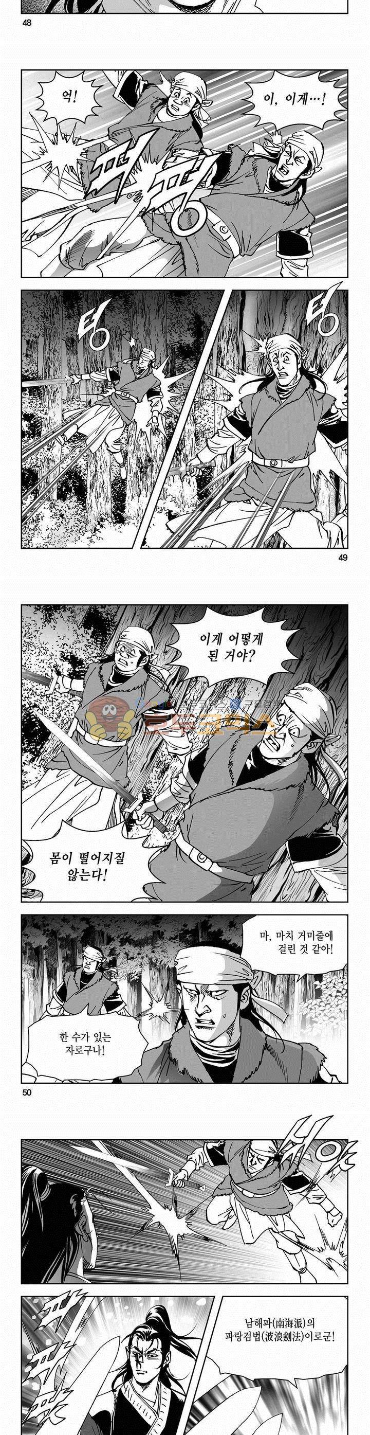 삼십육천칠십이지 51권 17