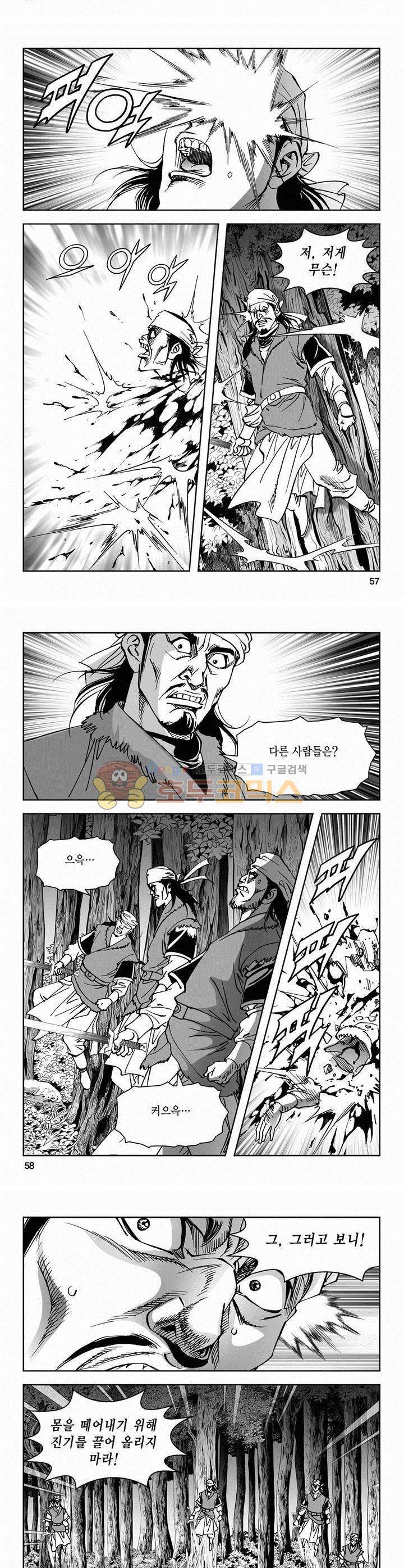 삼십육천칠십이지 51권 20