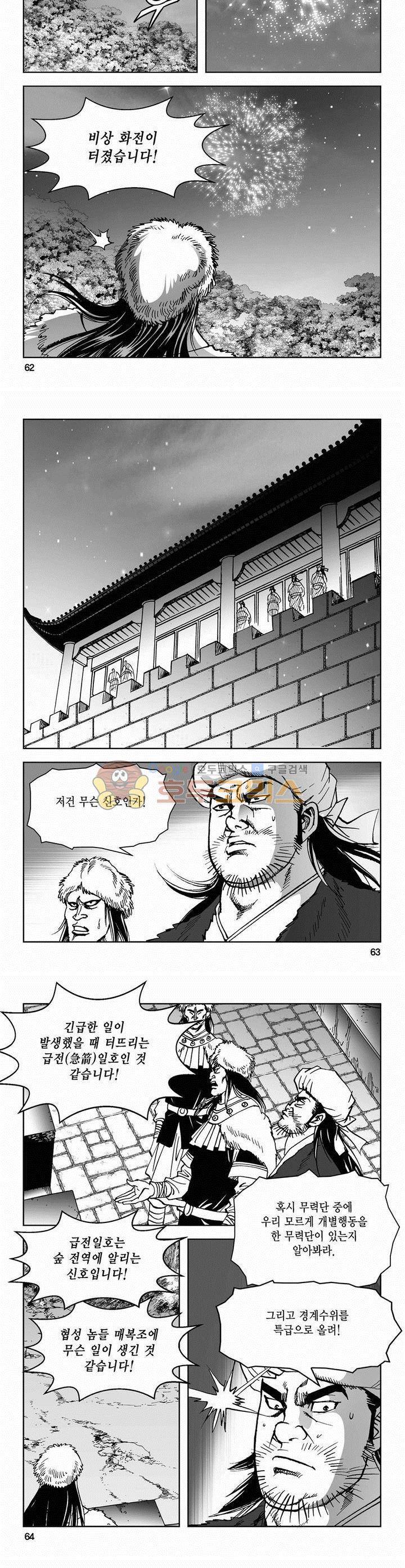 삼십육천칠십이지 51권 22