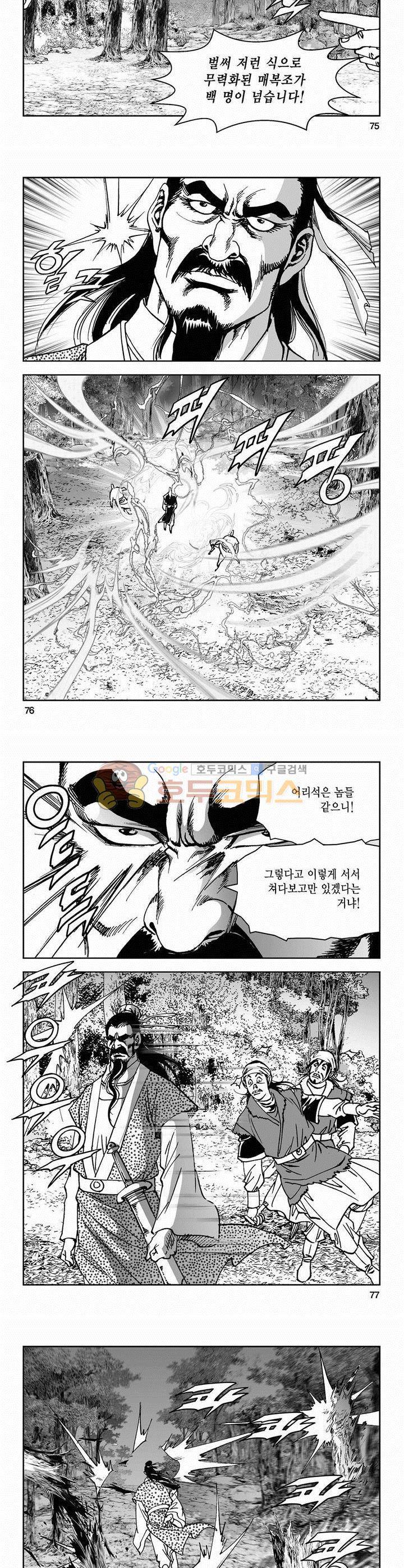 삼십육천칠십이지 51권 27