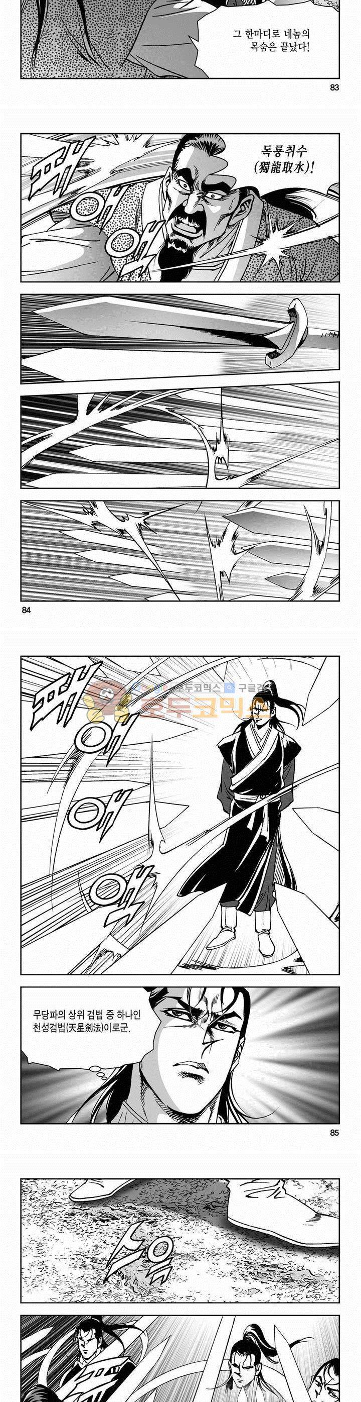 삼십육천칠십이지 51권 30
