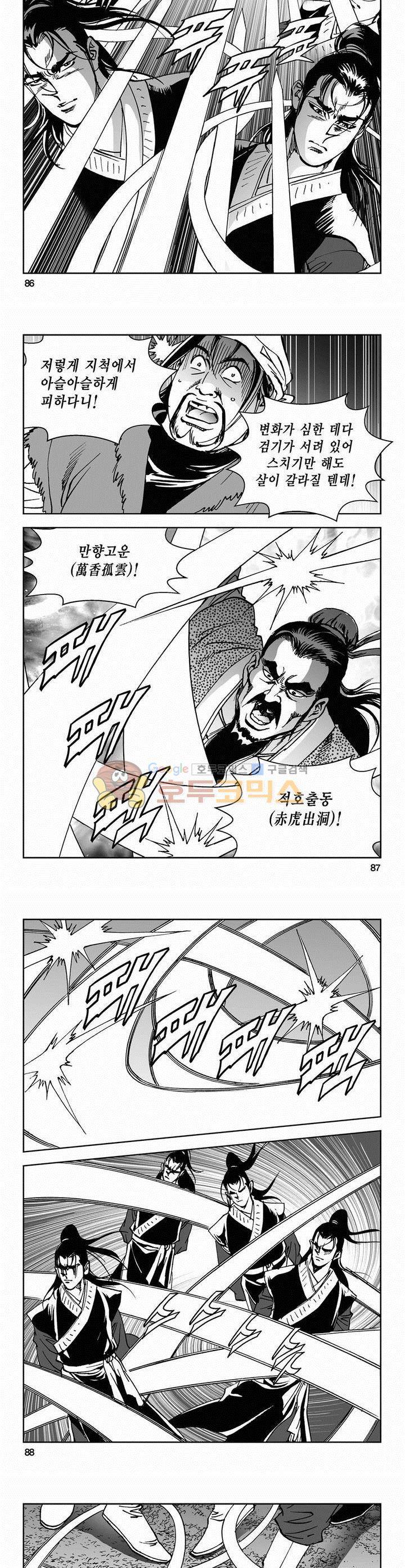삼십육천칠십이지 51권 31