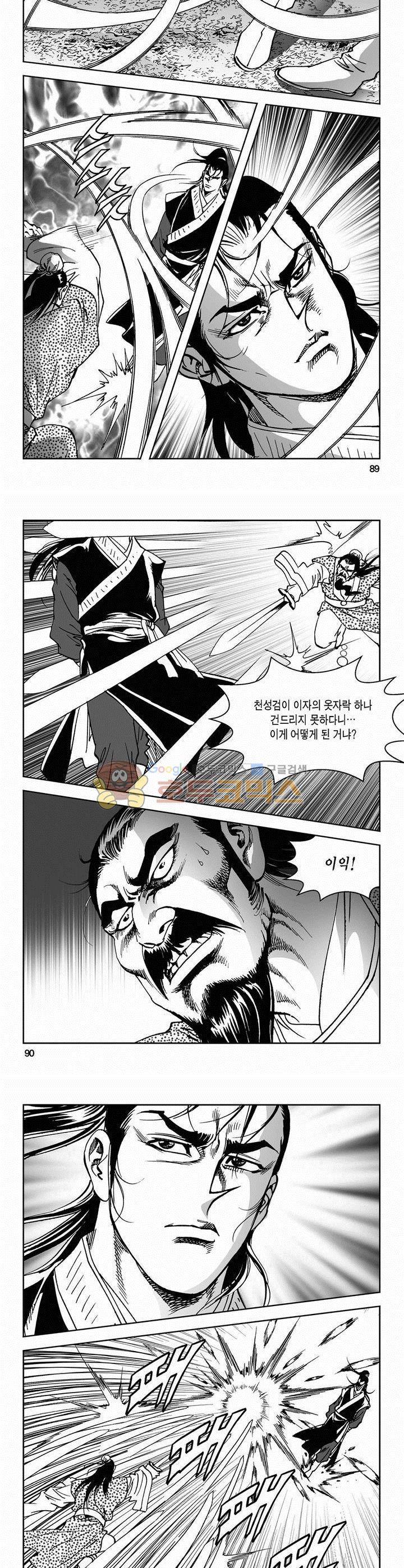 삼십육천칠십이지 51권 32