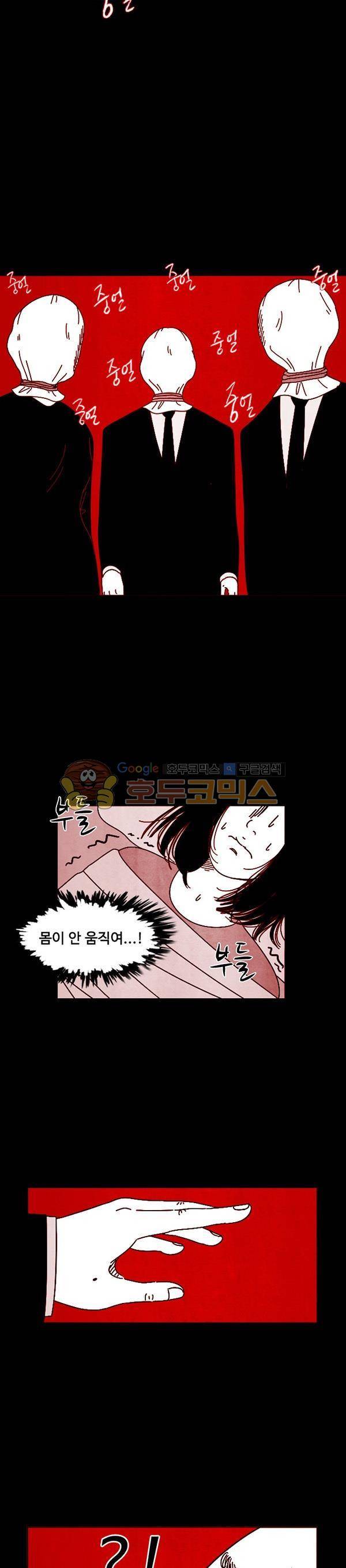 진짜공포 시즌2 1화 - 가위 (1) 3