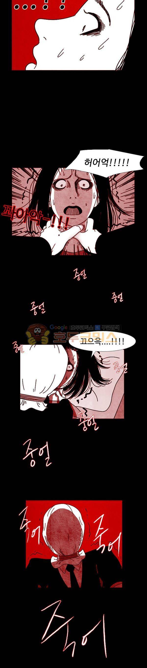 진짜공포 시즌2 1화 - 가위 (1) 4
