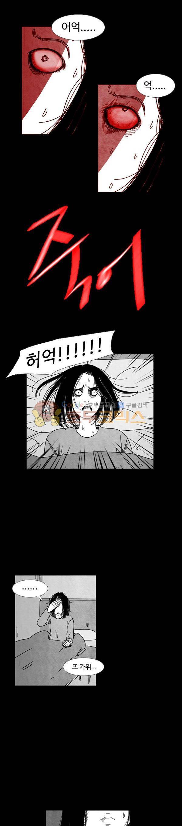 진짜공포 시즌2 1화 - 가위 (1) 5
