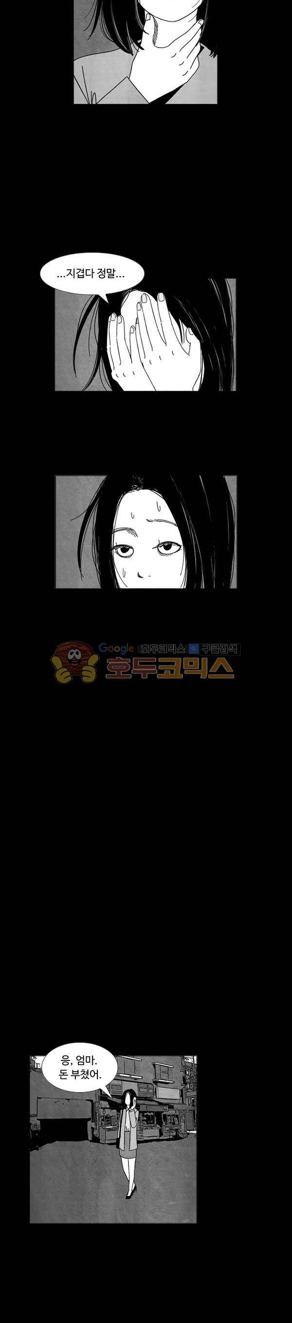 진짜공포 시즌2 1화 - 가위 (1) 6