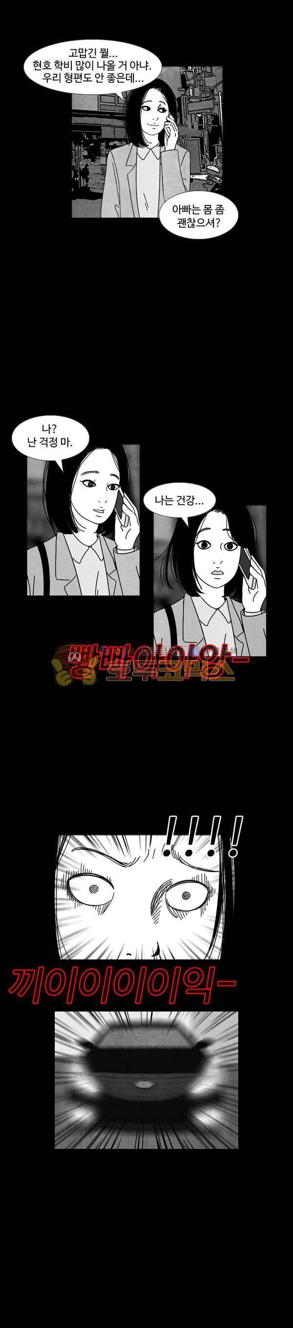 진짜공포 시즌2 1화 - 가위 (1) 7