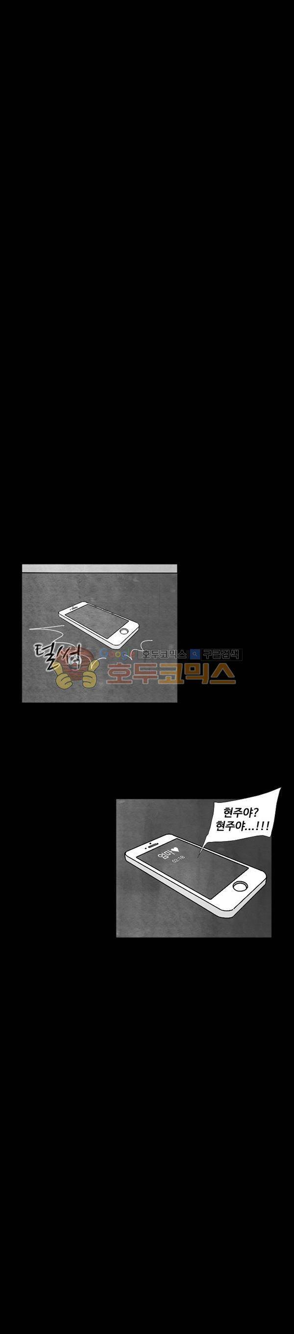 진짜공포 시즌2 1화 - 가위 (1) 8