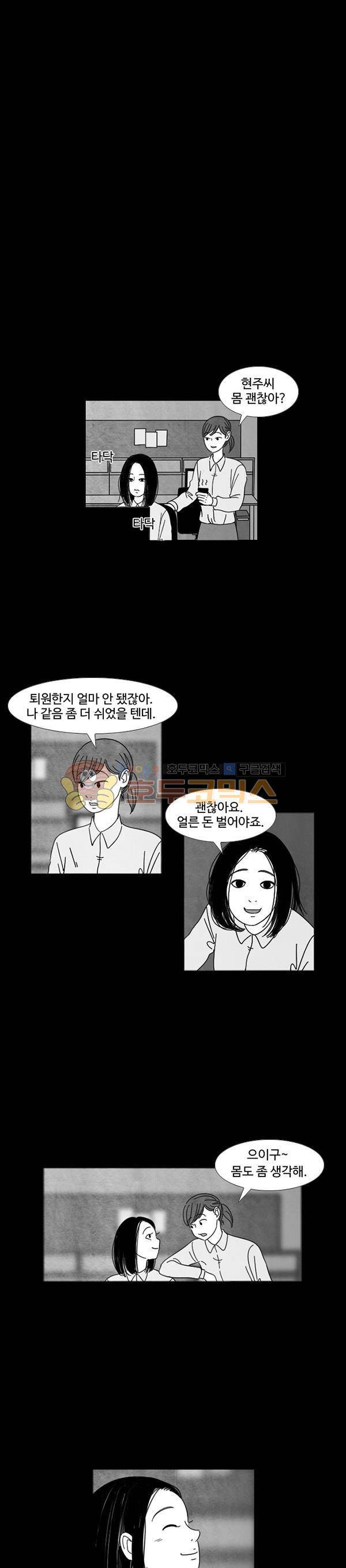 진짜공포 시즌2 1화 - 가위 (1) 11