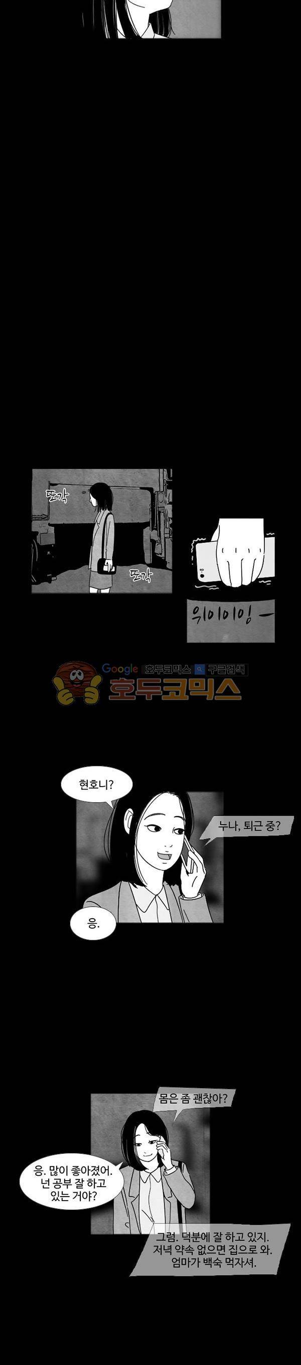 진짜공포 시즌2 1화 - 가위 (1) 12