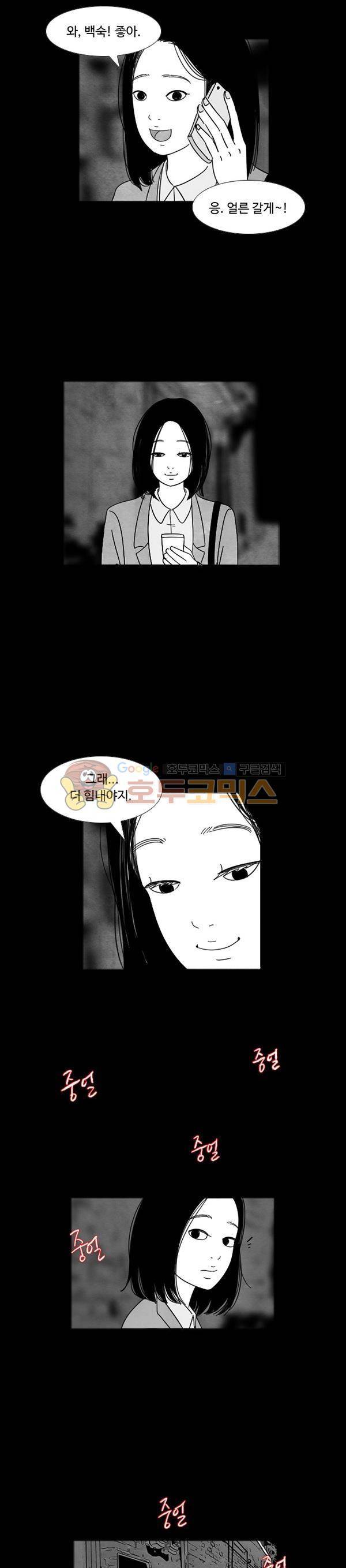 진짜공포 시즌2 1화 - 가위 (1) 13