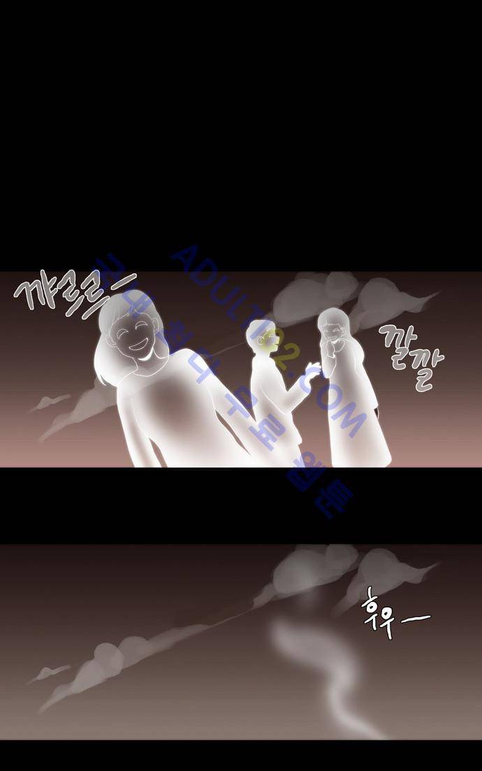 특수 영능력 수사반 113화 3