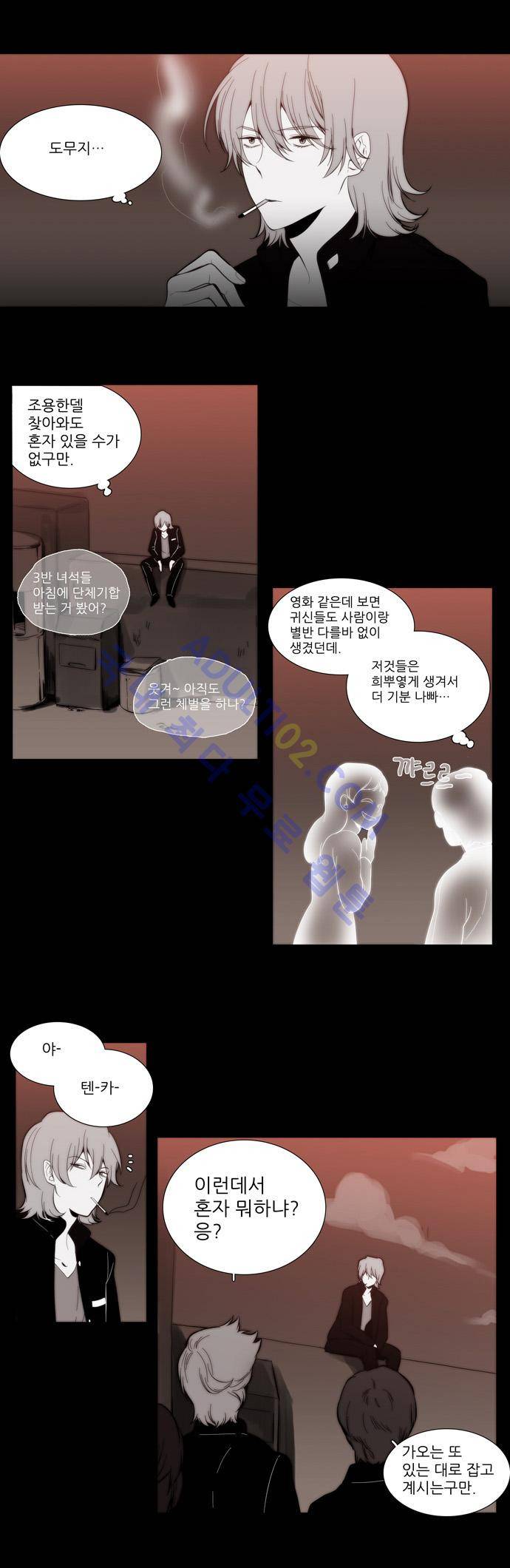 특수 영능력 수사반 113화 4