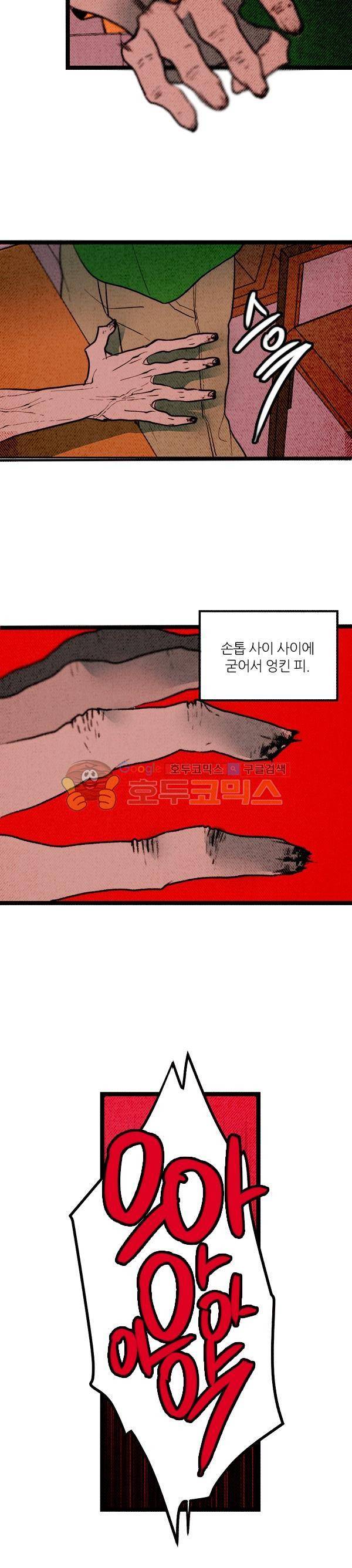 진짜공포 시즌2 - 12화 커피.차.원두알 (2) 2