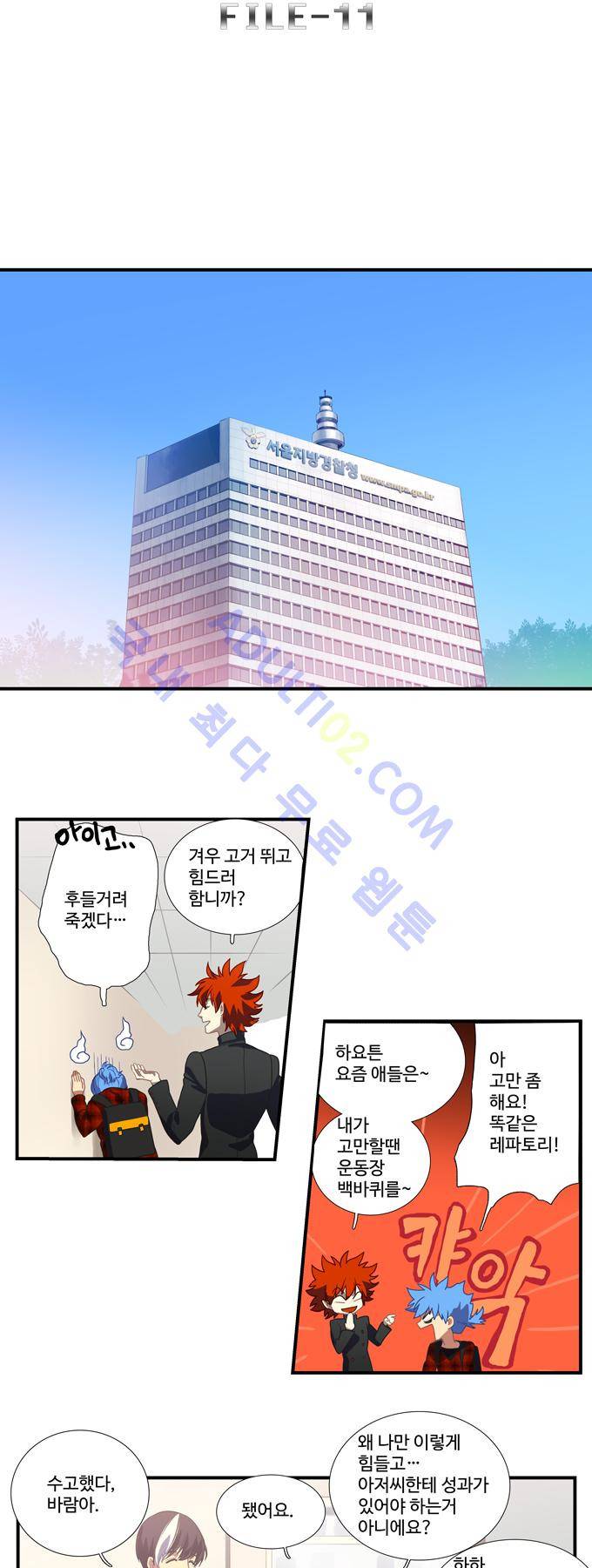 특수 영능력 수사반 119화 3